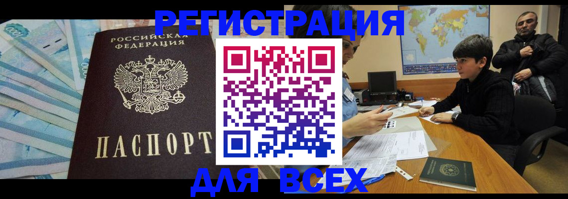 где прописаться в Ефремове